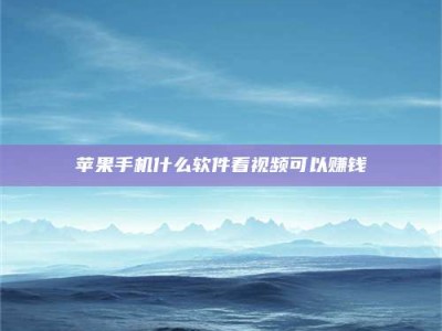 池州5个最好的找兼职家教渠道，拿到成都兼职家教吧！