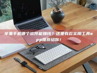 池州《做试药员的真实经历：那些不为人知的酸甜苦辣与成长蜕变》