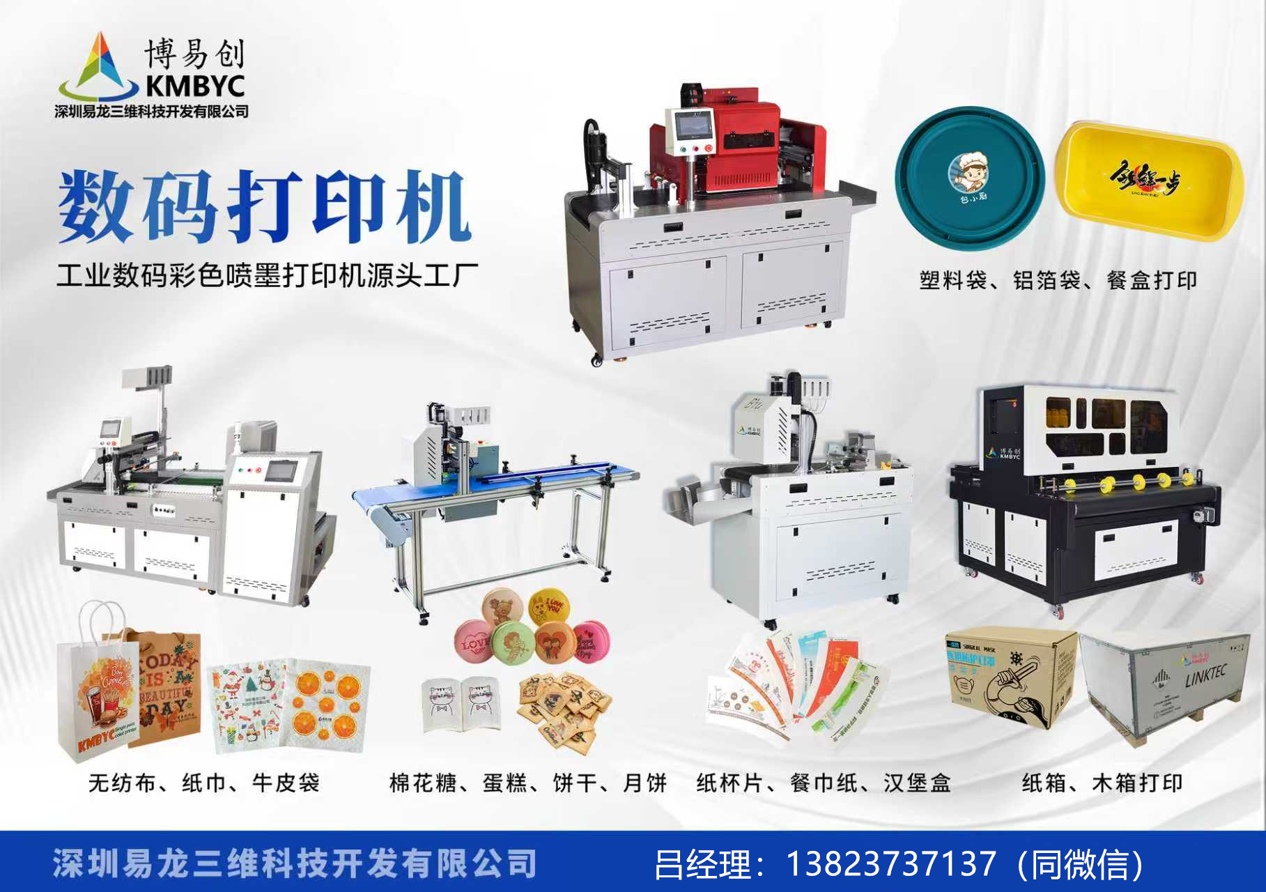 池州博易创科技